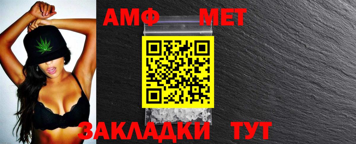 АМФ  Вход с VPN  Волгодонск  Амфетамин 98% 