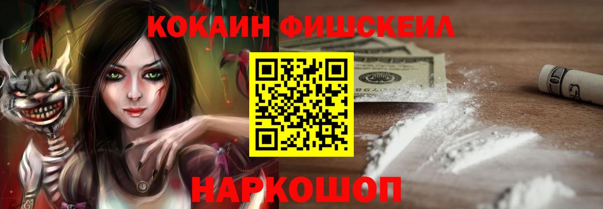 КОКАИН Эквадор Волгодонск