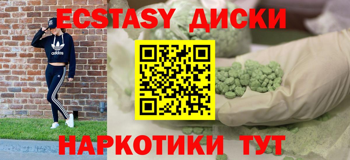 OMG tor  Экстази  ЭКСТАЗИ 280мг  Вход с VPN  Ecstasy Philipp Plein  Волгодонск 