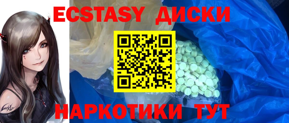 Ecstasy MDMA Волгодонск