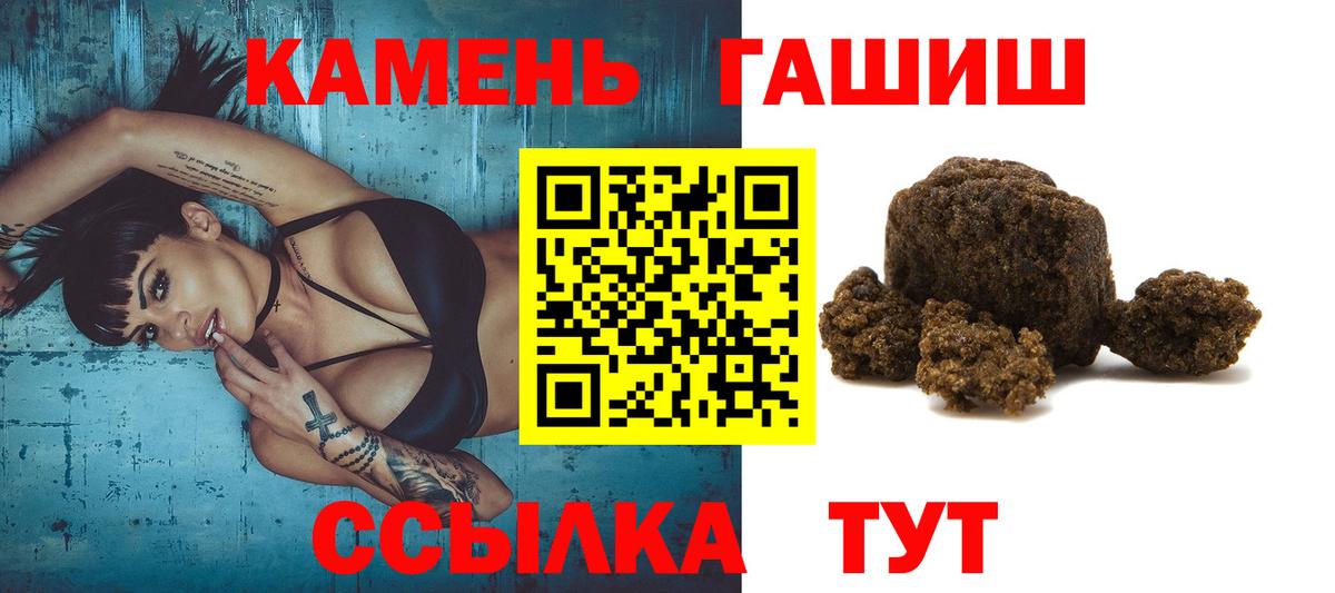 ГАШИШ индика сатива  Вход с VPN  сколько стоит  Волгодонск  Гашиш 40% ТГК 