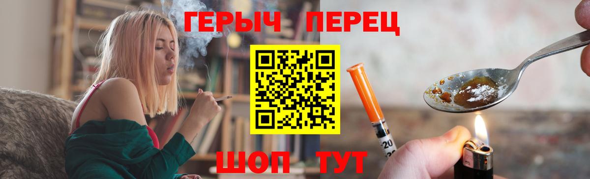 Героин  Героин афганец  Вход с VPN  Волгодонск 