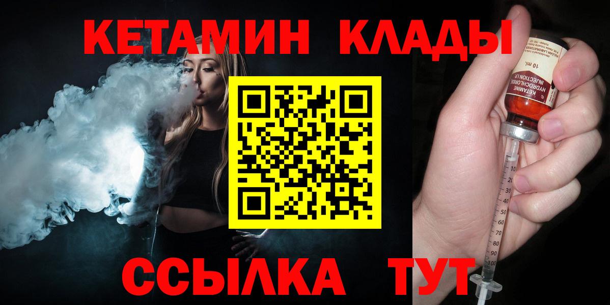Волгодонск  даркнет наркотические препараты  Вход с VPN  Кетамин VHQ 