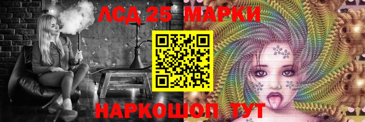 Лсд 25 экстази кислота Волгодонск