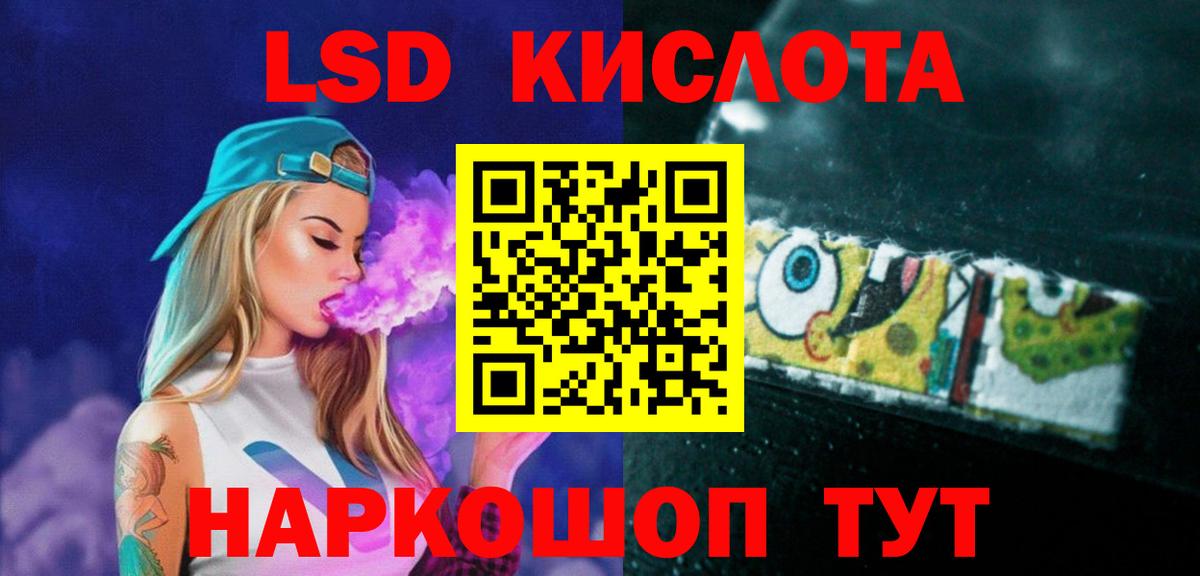 Волгодонск  Лсд 25 экстази ecstasy  ЛСД экстази ecstasy  Вход с VPN 