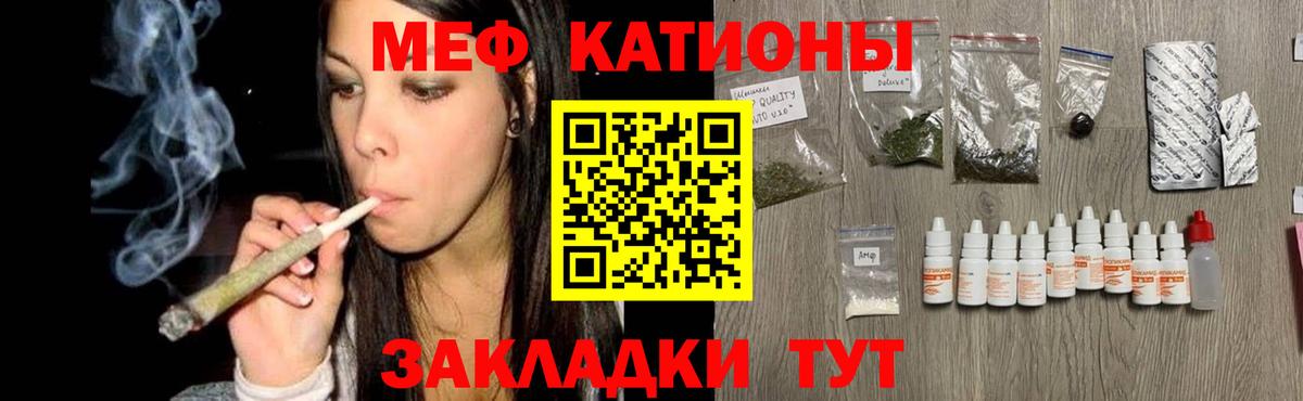 Меф кристаллы Волгодонск