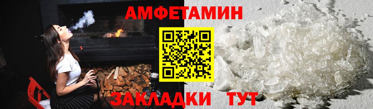 МЕТАМФЕТАМИН пудра Волгодонск
