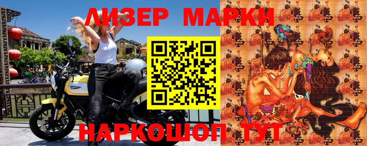 Марки NBOMe 1,5мг Волгодонск