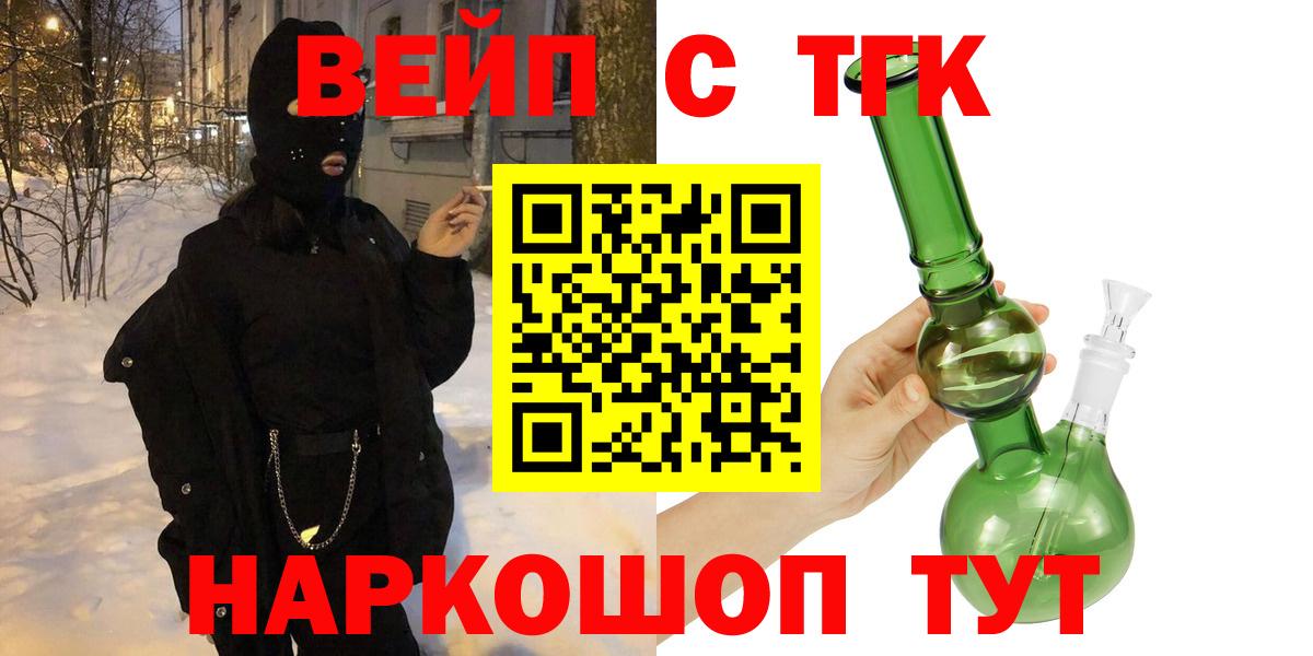 ТГК гашишное масло Волгодонск