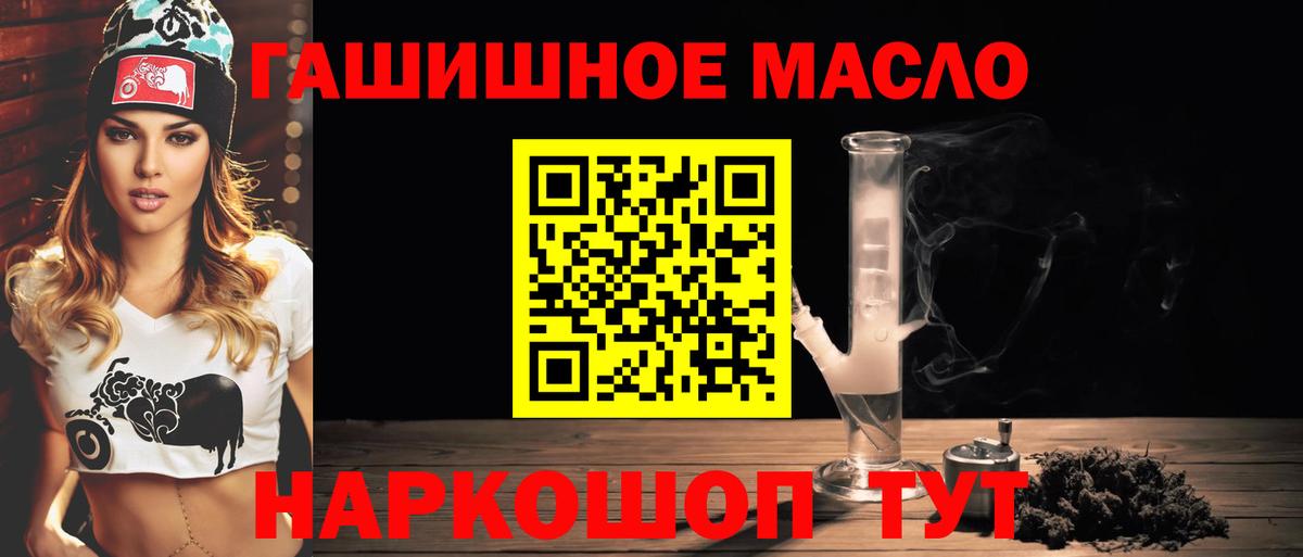 ТГК гашишное масло  Вход с VPN  Волгодонск  купить   ТГК гашишное масло 