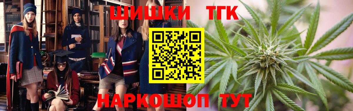 Каннабис гибрид  Каннабис AK-47  Каннабис OG Kush  Вход с VPN  Волгодонск 